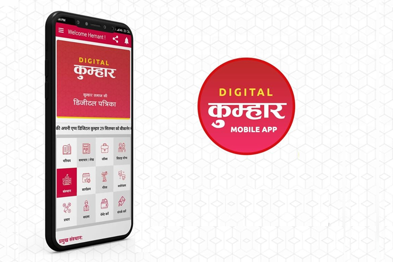 Digital Kumhar Mobile App
